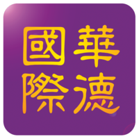 华德国际金融控股有限公司 logo, 华德国际金融控股有限公司 contact details