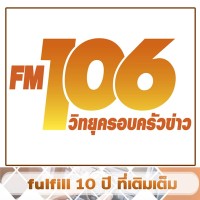 วิทยุครอบครัวข่าว ส.ทร.FM106 logo, วิทยุครอบครัวข่าว ส.ทร.FM106 contact details