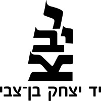 Yad Ben Zvi logo, Yad Ben Zvi contact details