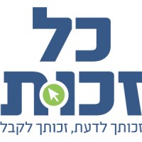 Kol Zchut logo, Kol Zchut contact details