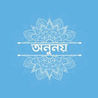 অনুনয় - Onunoy logo, অনুনয় - Onunoy contact details