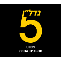 נדל