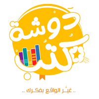 دوشة كتب logo, دوشة كتب contact details