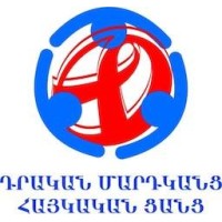 Positive People Armenian Network (PPAN) Social NGO logo, Positive People Armenian Network (PPAN) Social NGO contact details