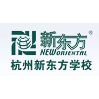 杭州新东方进修学校 logo, 杭州新东方进修学校 contact details