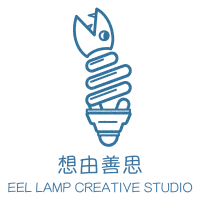 想由善思 | EEL LAMP CREATIVE STUDIO logo, 想由善思 | EEL LAMP CREATIVE STUDIO contact details