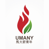 University of Malaya Association of New Youth (UMANY) 马大新青年 logo, University of Malaya Association of New Youth (UMANY) 马大新青年 contact details