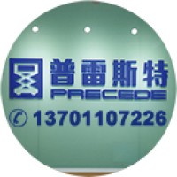 PRECEDE MACHINERY & EQUIPMENT(BEIJING)CO.,LTD. logo, PRECEDE MACHINERY & EQUIPMENT(BEIJING)CO.,LTD. contact details