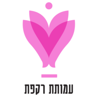 Rakefet NGO - עמותת רקפת logo, Rakefet NGO - עמותת רקפת contact details