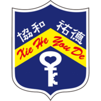 Taipei XieHe YouDe High School logo, Taipei XieHe YouDe High School contact details