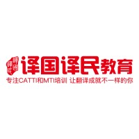 译国译民教育 logo, 译国译民教育 contact details