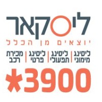 leascar ליסקאר logo, leascar ליסקאר contact details