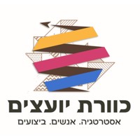 kvrt Consultants - כוורת יועצים logo, kvrt Consultants - כוורת יועצים contact details