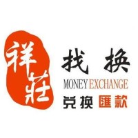 Cheung Chong money exchange logo, Cheung Chong money exchange contact details