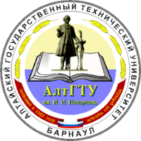 Altai State Technical University logo, Altai State Technical University contact details