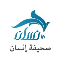 صحيفة إنسان insan magazine logo, صحيفة إنسان insan magazine contact details