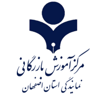 Isfahan Business Training Center logo, Isfahan Business Training Center contact details