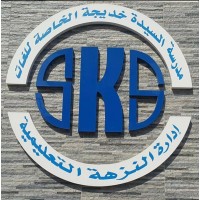 مدرسة السيدة خديجة الخاصة للغات SKS Elsayeda Khadiga language school logo, مدرسة السيدة خديجة الخاصة للغات SKS Elsayeda Khadiga language school contact details