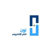 نون للخدمات التسويقية logo, نون للخدمات التسويقية contact details