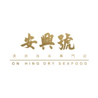 ON HING logo, ON HING contact details