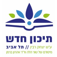 Tichon Hadash Tel Aviv logo, Tichon Hadash Tel Aviv contact details