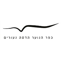 Hadassah Neurim Youth Village logo, Hadassah Neurim Youth Village contact details