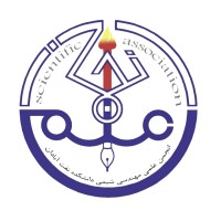 Scientific Association of Chemical Engineering at Petroleum University of Technology logo, Scientific Association of Chemical Engineering at Petroleum University of Technology contact details