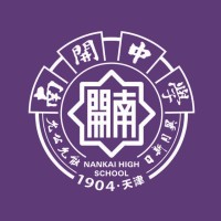 Nankai High School logo, Nankai High School contact details