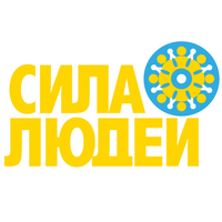 Сила Людей logo, Сила Людей contact details