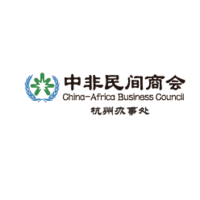 China-Africa Business Council Hangzhou logo, China-Africa Business Council Hangzhou contact details