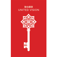 United Vision logo, United Vision contact details