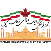 Victoria Iranian-Persian Cultural Society logo, Victoria Iranian-Persian Cultural Society contact details