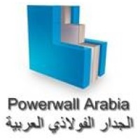 Powerwall Arabia الجدار الفولاذي العربية logo, Powerwall Arabia الجدار الفولاذي العربية contact details