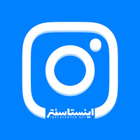 Instacenter | اینستاسنتر logo, Instacenter | اینستاسنتر contact details