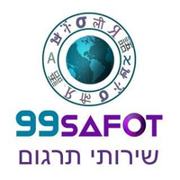 99SAFOT translation services logo, 99SAFOT translation services contact details