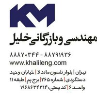 Khalil Engineering and Commercial Co. logo, Khalil Engineering and Commercial Co. contact details