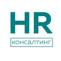 HR. консалтинг logo, HR. консалтинг contact details