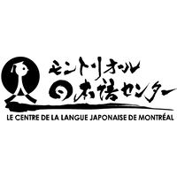 Le centre de la langue japonaise de Montréal logo, Le centre de la langue japonaise de Montréal contact details