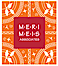 Meri Meis Associates, Inc. logo, Meri Meis Associates, Inc. contact details