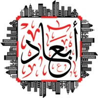 أبعاد للـ ديكور والعمارة logo, أبعاد للـ ديكور والعمارة contact details