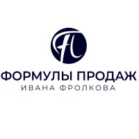 Формулы продаж Ивана Фролкова logo, Формулы продаж Ивана Фролкова contact details