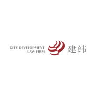 City Development Law Firm logo, City Development Law Firm contact details