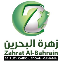 Zahrat Al Bahrain زهرة البحرين logo, Zahrat Al Bahrain زهرة البحرين contact details