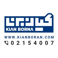 گروه تولیدی صنعتی کیان برنا | kianborna logo, گروه تولیدی صنعتی کیان برنا | kianborna contact details