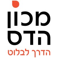 Hadas institute     מכון הדס logo, Hadas institute     מכון הדס contact details