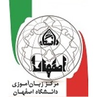 University of Isfahan Language Center logo, University of Isfahan Language Center contact details