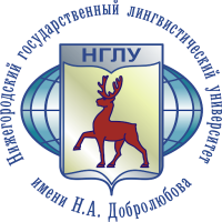 Linguistics University of Nizhny Novgorod (LUNN) logo, Linguistics University of Nizhny Novgorod (LUNN) contact details