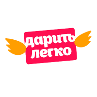 Дарить Легко logo, Дарить Легко contact details