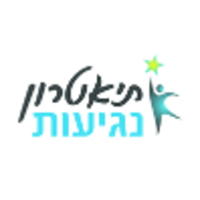 תאטרון נגיעות logo, תאטרון נגיעות contact details