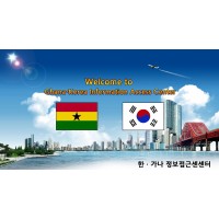 Ghana-Korea Information Access Center logo, Ghana-Korea Information Access Center contact details